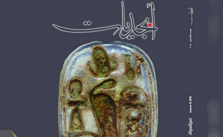 الكتابة السينائية