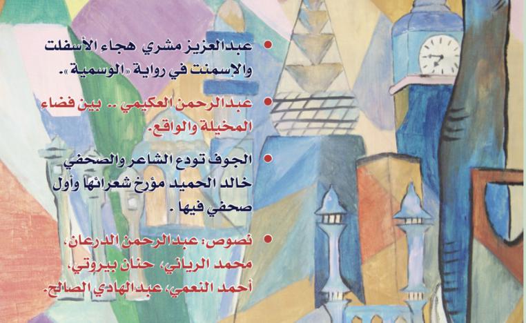 ما وراء الشتاء