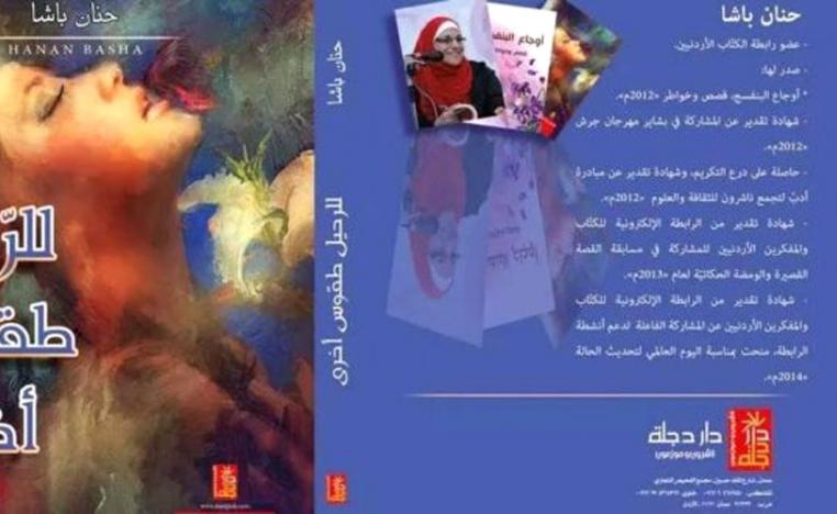 بين القصة القصيرة والقصة الومضة