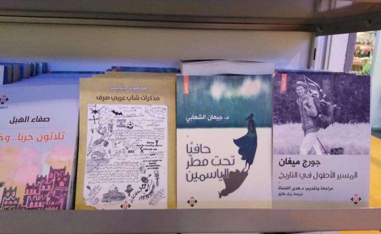 كتاب 'حافيا تحت مطر الياسمين' يظهر بين منشورات "الآن ناشرون وموزعون"