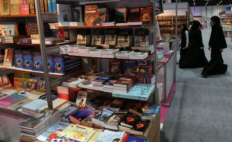 معرض كتاب في الامارات