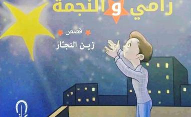قلم جدّتي