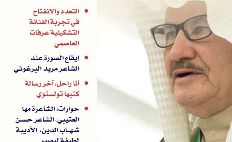شعرنة الألم