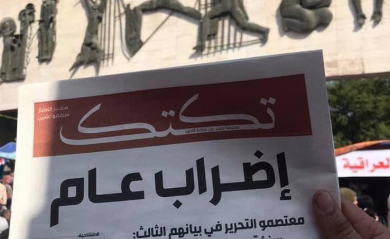 تكتك صحافة الناس