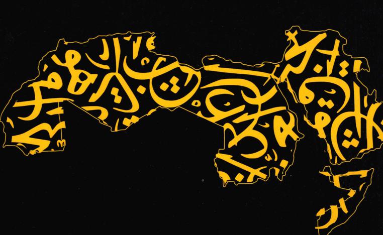 القضايا الدلالية والفنية