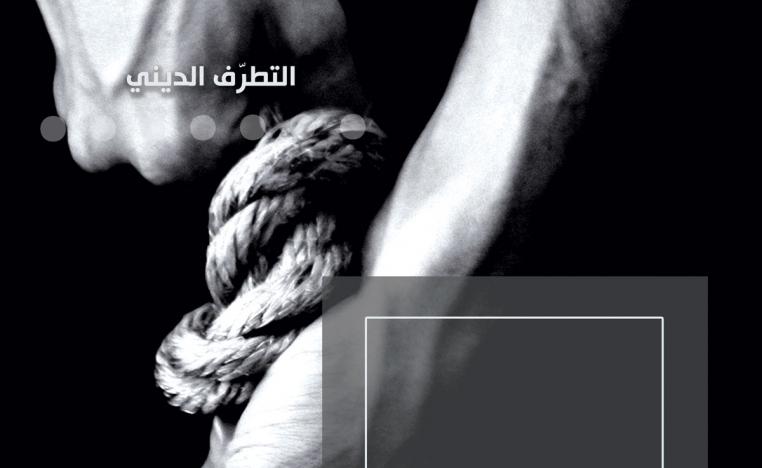 محاولات ومقاربات