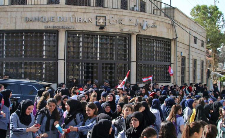 احتجاجات امام مصرف لبنان