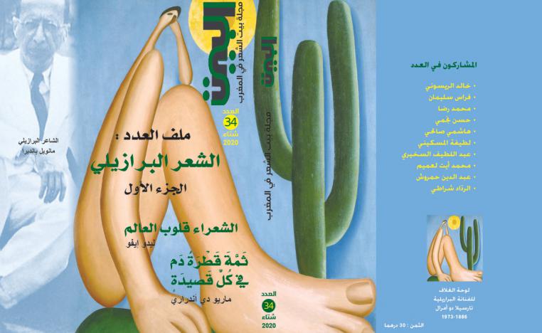 رواق بيت الشعر