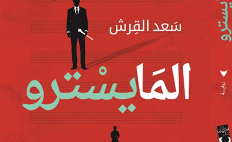 أنسنة الخبز