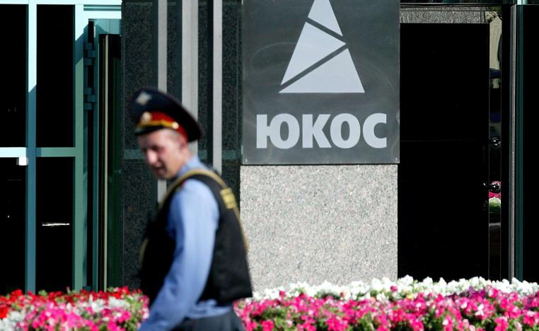 مجموعة يوكوس النفطية 