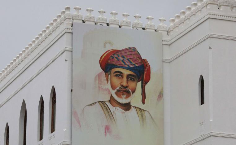 صورة للسلطان قابوس