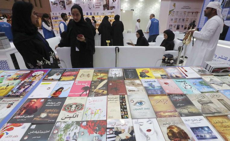 معرض للكتاب في الشارقة