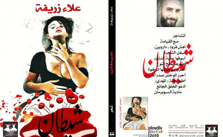 مرافعة ذرية قابيل