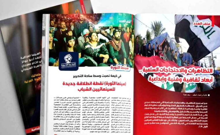 ملحمة جلجامش