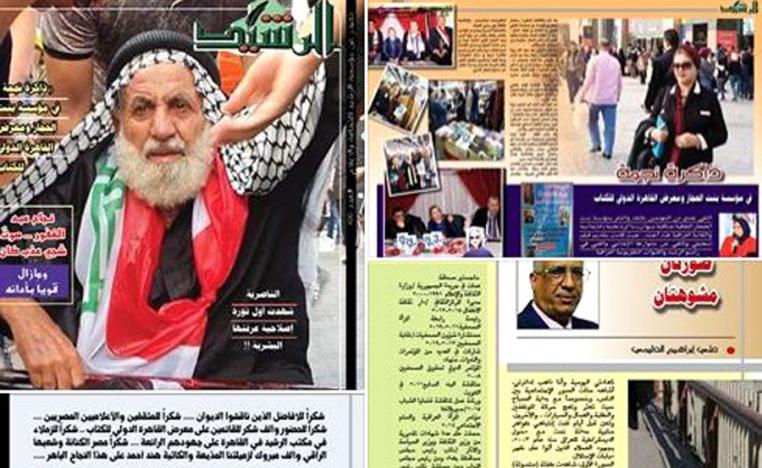 ثوار العراق