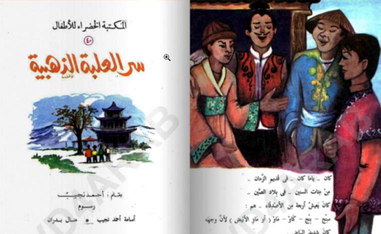 أزمات ثلاثة