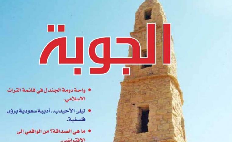 الصداقة من الواقعي إلى الافتراضي