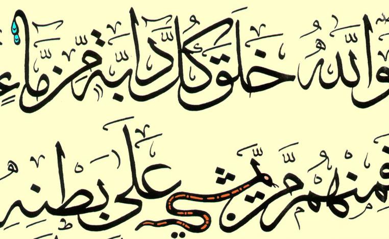 لعبة مع الحروف