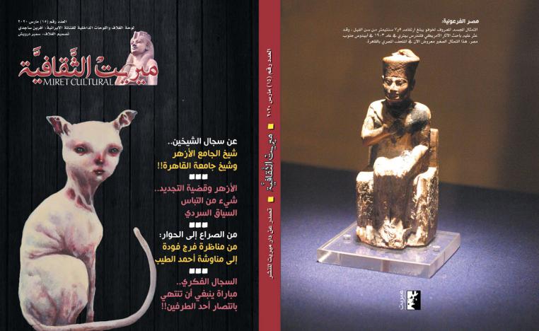 تسعة مقالات