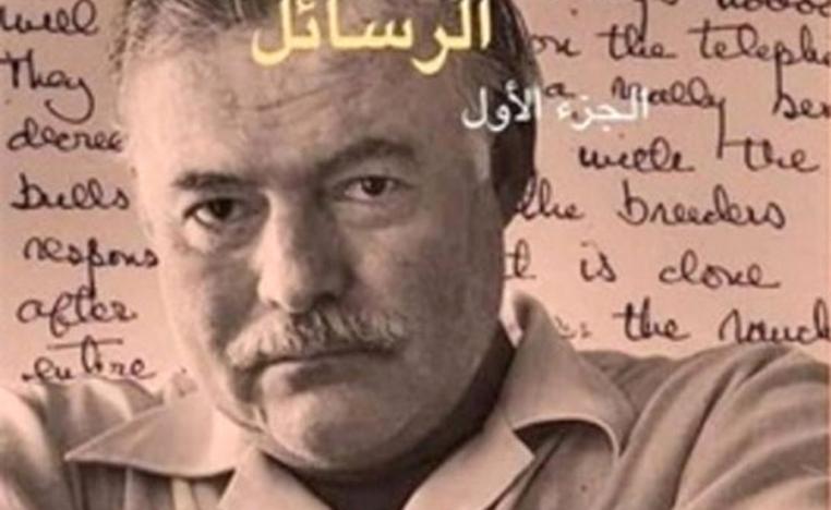 المشهد المأساوي