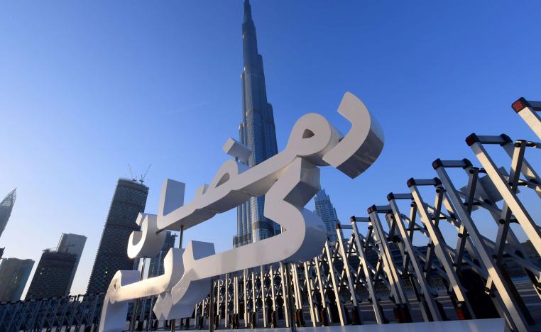 احتفال بقدوم رمضان