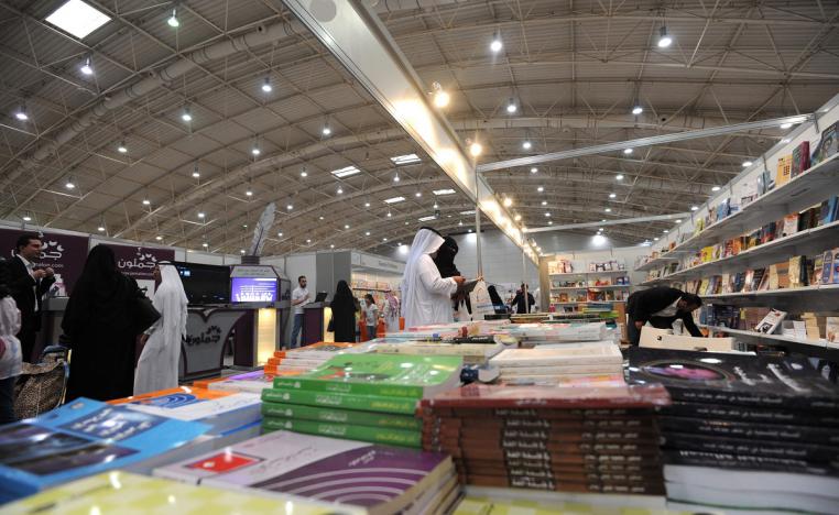 معرض الرياض للكتاب