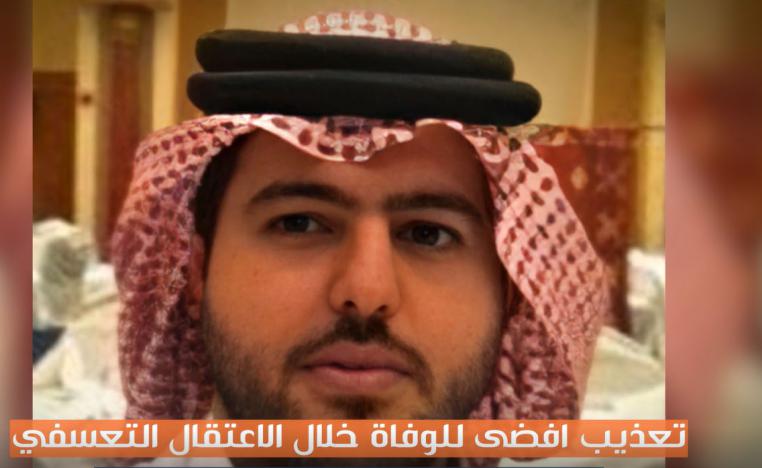 إدانات حقوقية لقطر بسبب تعذيب وقتل صحفي في سجن الهامور 