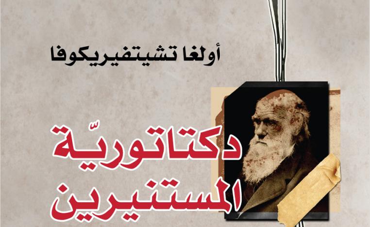 جوهرُ الماسونية