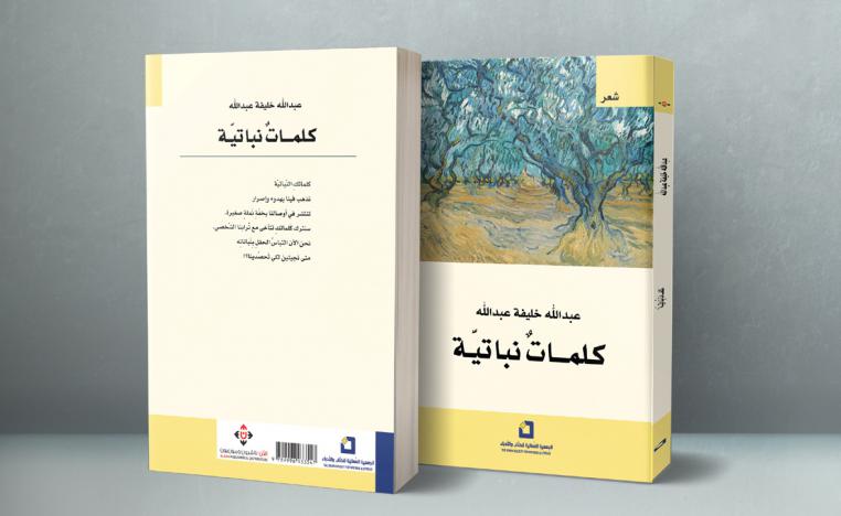طفولات الينابيع