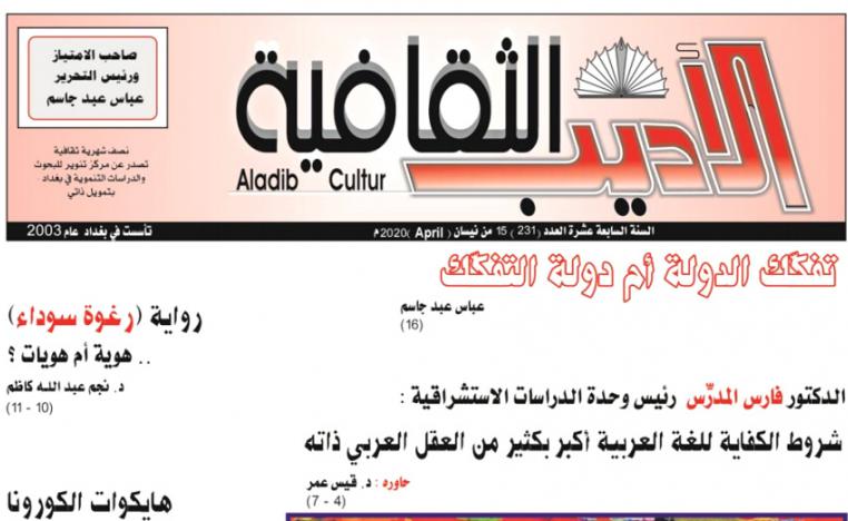 طيش الاحتمالات