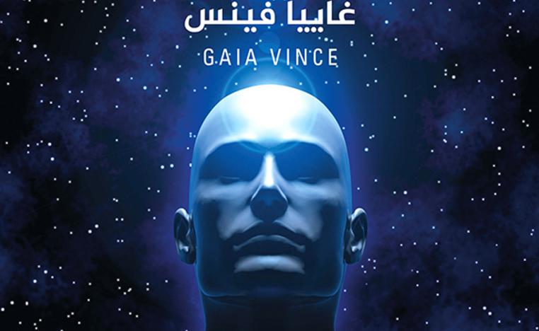 التأثير المتبادل بين الإنسان وبيئته