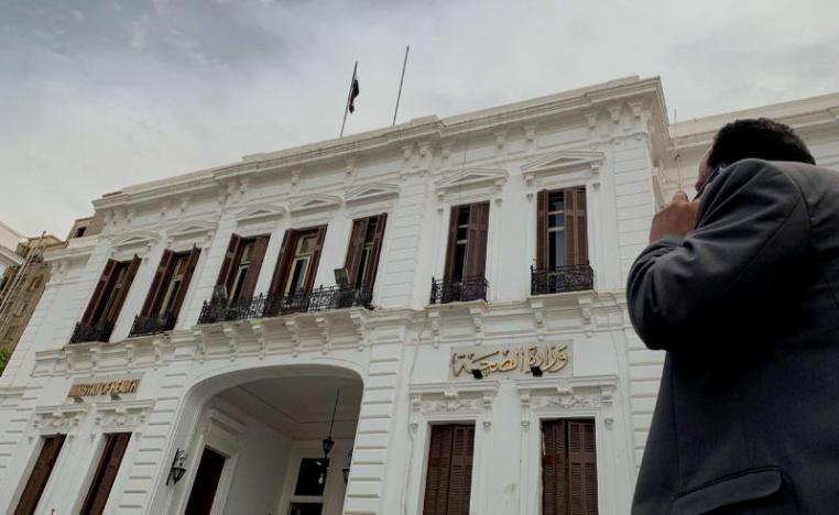 Egyptian Ministry of Health in Cairo