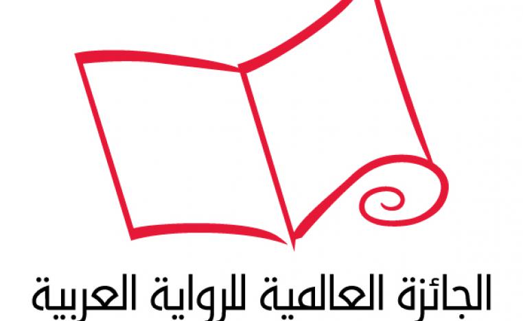 Logo of the International Prize for Arabic Fiction