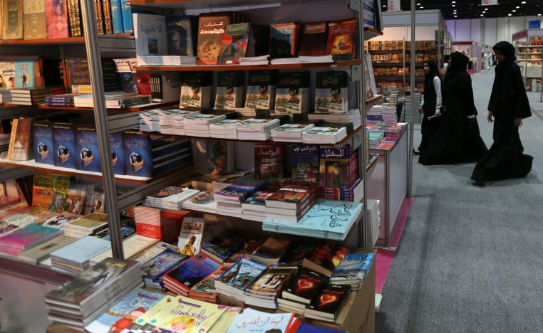 معرض ابوظبي للكتاب