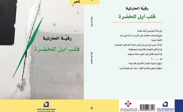 وطن يموسقه الوجع