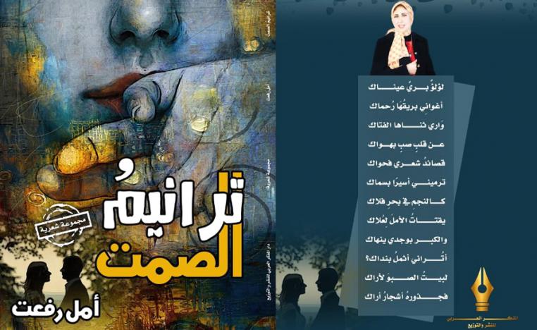 سِرُّ انقيادي