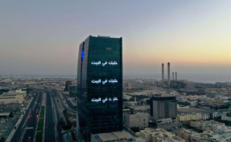 خليك بالبيت