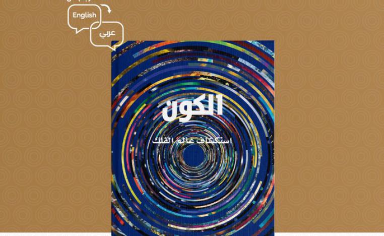 كتاب من موقع كلمة