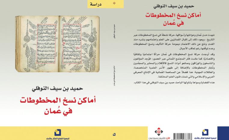 أوعية التراث الوثائقي