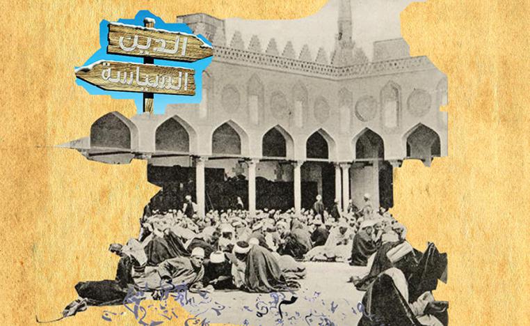 عَزل الرئيس