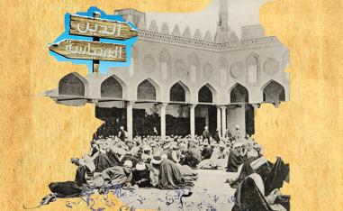 عَزل الرئيس