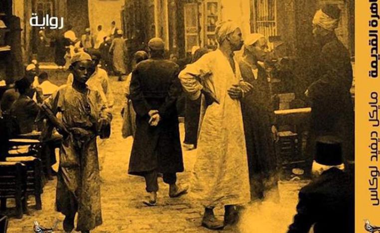 رائحة الدخان