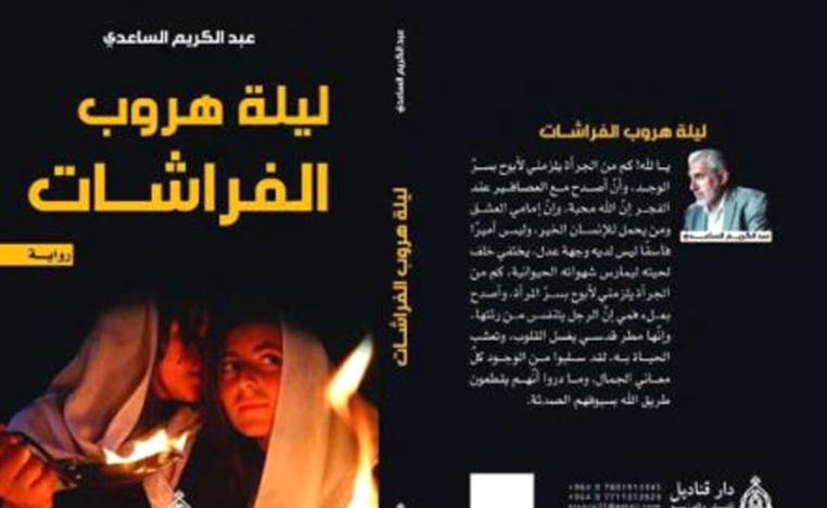 التبئير داخلي