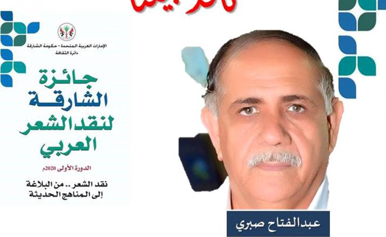 نقاد بيننا