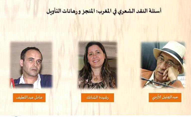 الشعر والمشترك الإنساني