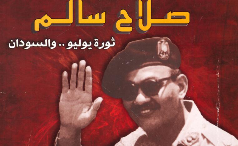 الثورة وقضية السودان