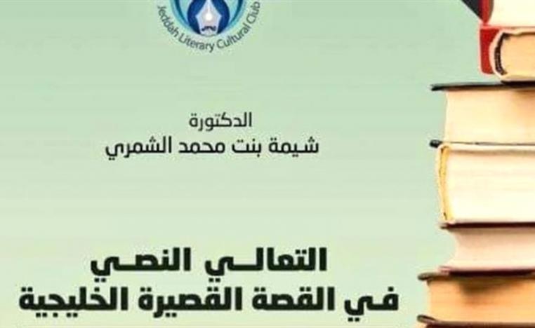 القراءة النقدية للمدونة