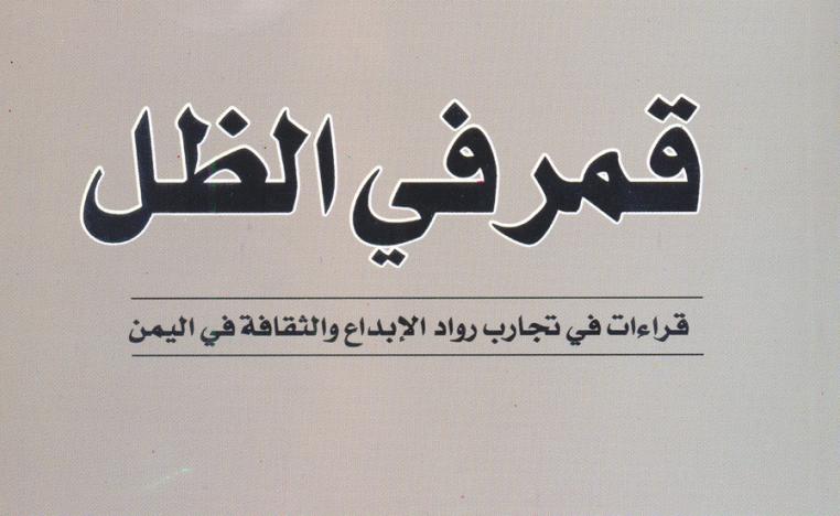 حداثة نقدية
