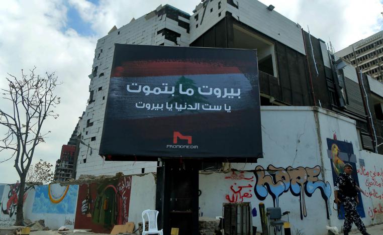 جدارية تحتفي بصمود بيروت