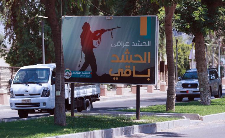 ملصق وسط بغداد للحشد الشعبي